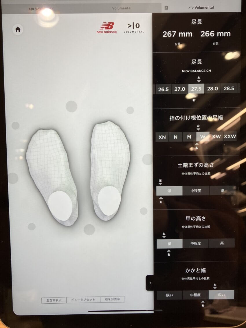 ニューバランス店舗で測定したKENの足の実寸サイズ
