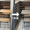 IKEA(イケア)_TARNO テルノー_ガーデンテーブルセット_木目経年変化 (1)