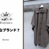 アナトミカ（ANATOMICA）とは？名作揃いのブランドの魅力を徹底解剖