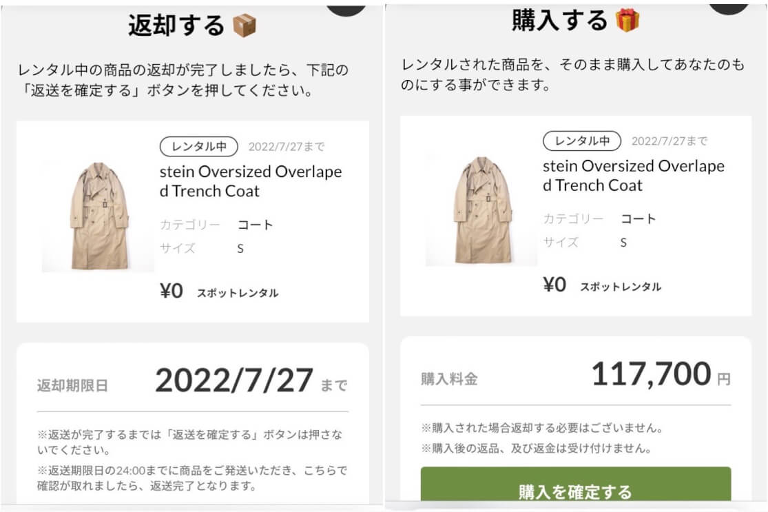 人気ブランドの服をレンタルできるcollEco（コレコ）を徹底レビュー - K2J