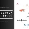 セレオリとは？ダサいってホント？買わない方がいいと言われる理由