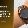ニクソンのタイムテラーを2年使ってわかった本音レビュー【評判解説】
