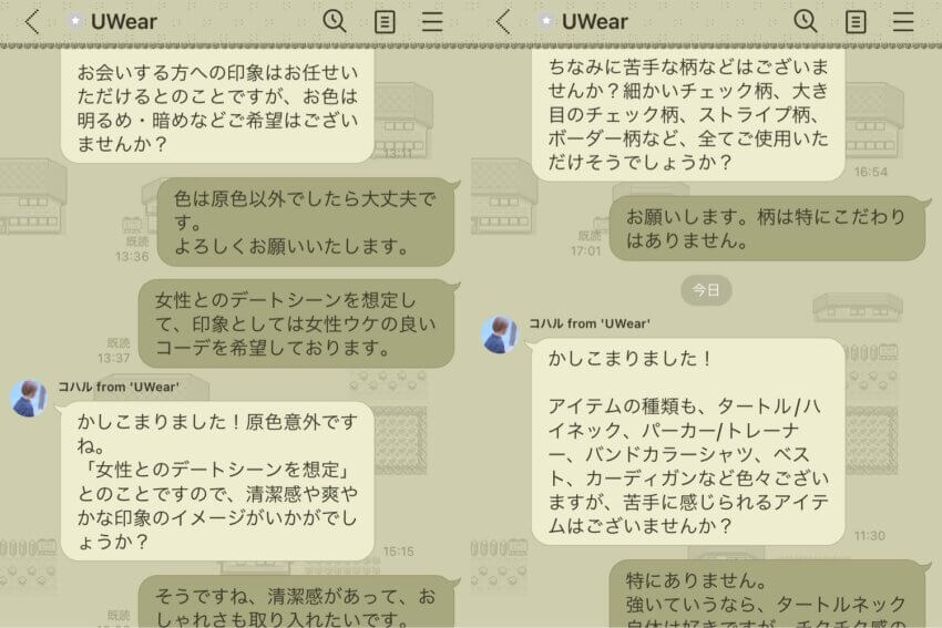 uwearのスタイリストのアドバイス