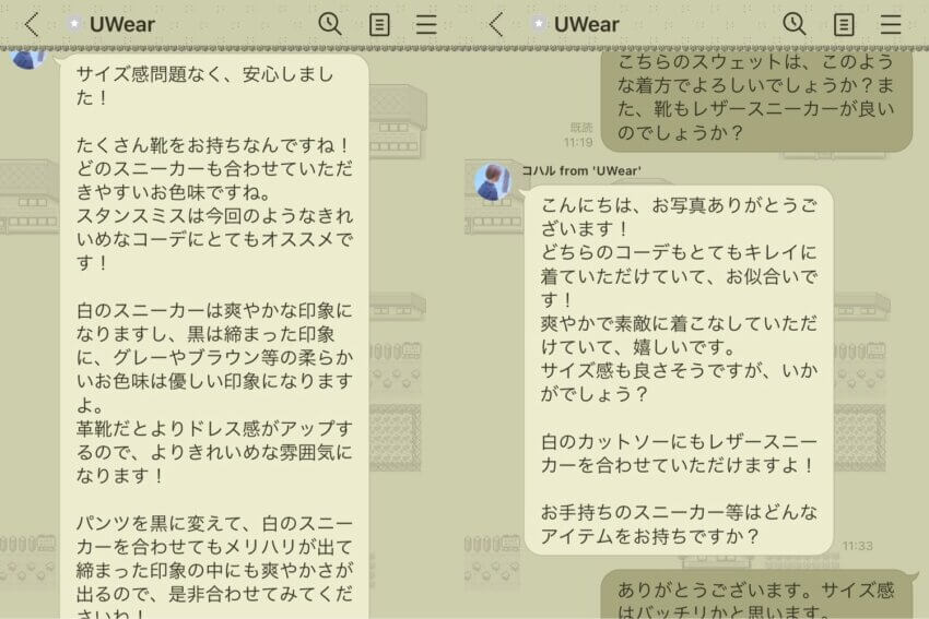 uwearのスタイリストのアドバイス