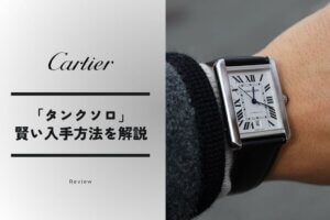 cartier-tank-solo-review_how-