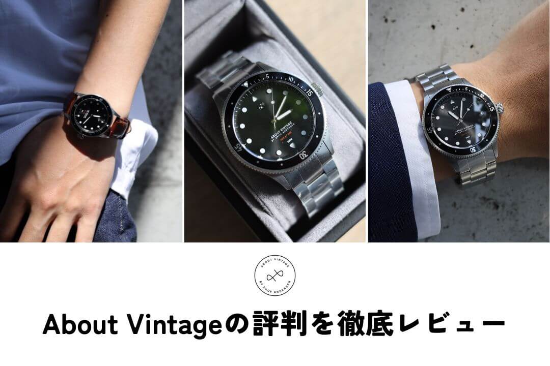 【美品】about vintage 1926 アバウトヴィンテージ ABOUT VINTAGE】アバウトヴィンテージ 1926 At'sea AUTOMATIC