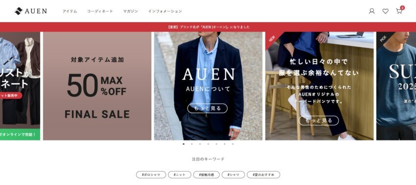 ディーコレクション（オーエン）