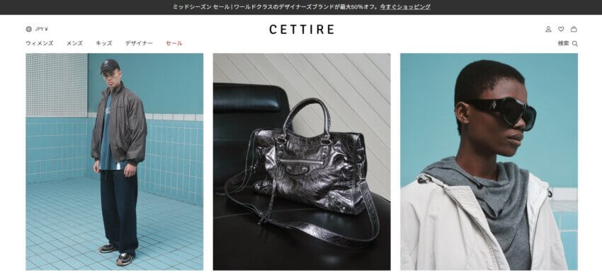 セタイア公式サイト