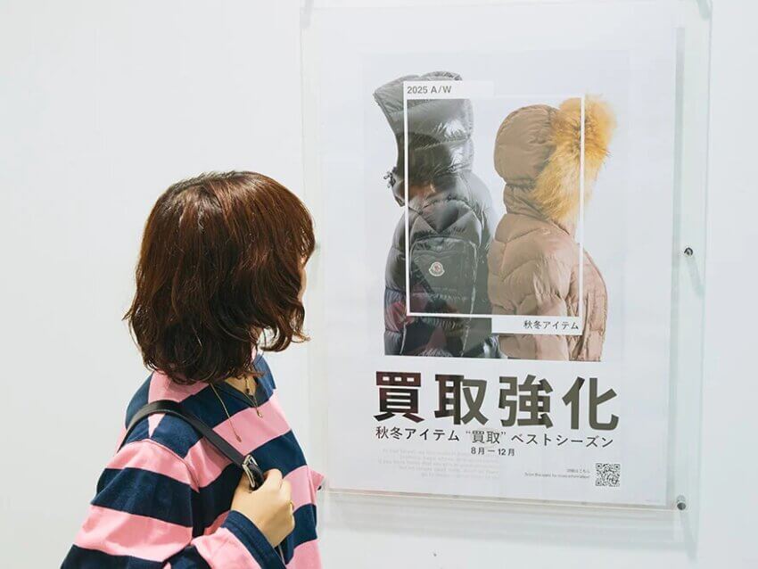 セカンドストリートの買取強化ブランド