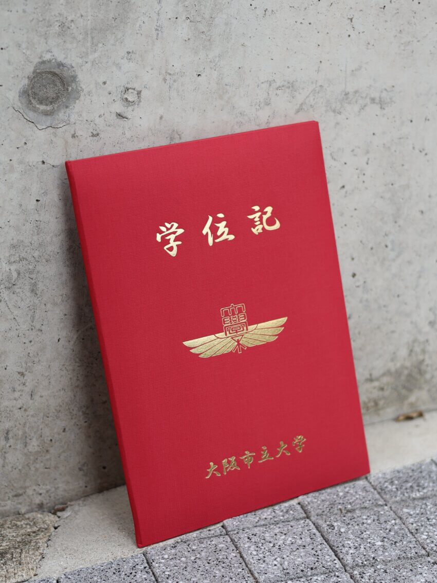 大阪市立大学大学院医学系研究科修士課程修了の学位記