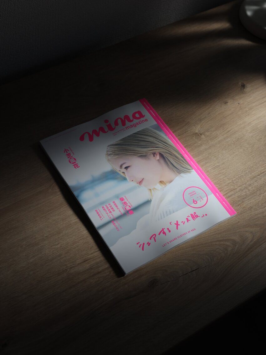 女性ファッション雑誌「ミーナ」のファッションスナップに参加したときの雑誌