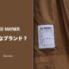 HED MAYNER（ヘドメイナー）とはどんなブランド？愛用者が魅力を徹底解説