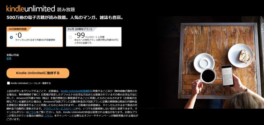 kindle unlimited