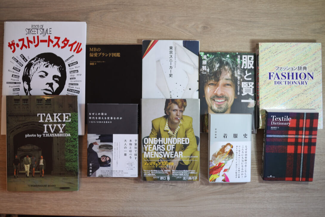メンズファッションの勉強におすすめの本16選｜コーデ術・歴史・辞書まで完全網羅