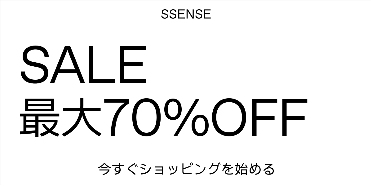 SSENSEのセール