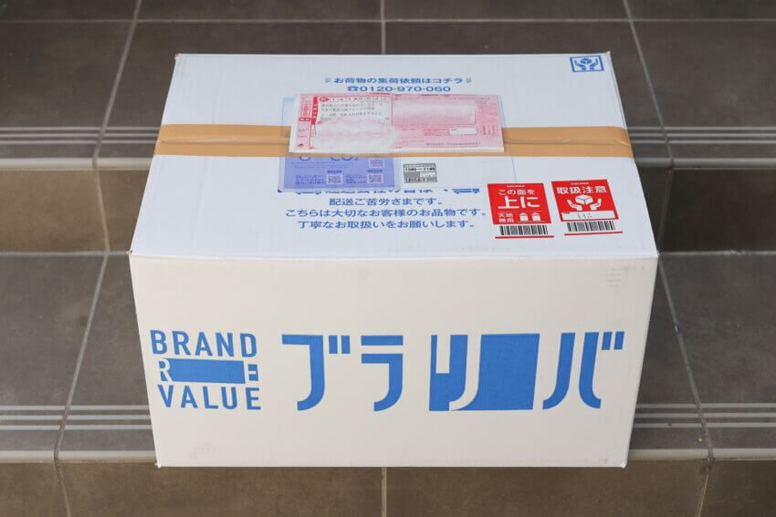 ブラリバの宅配買取で発送する梱包状態