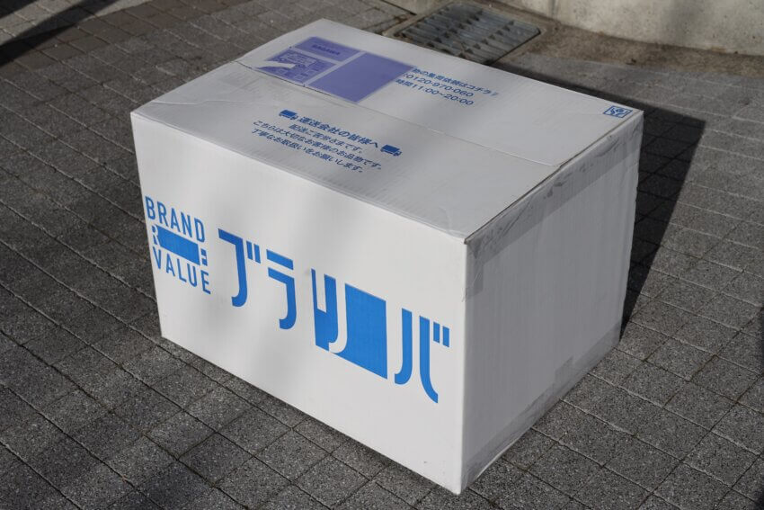 ブラリバの宅配買取で返送された梱包状態