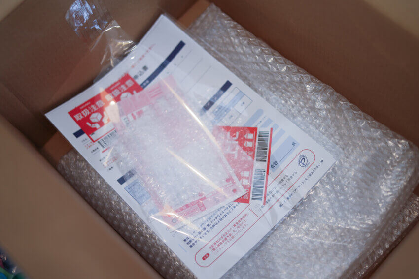 ブラリバの宅配買取キットの中身