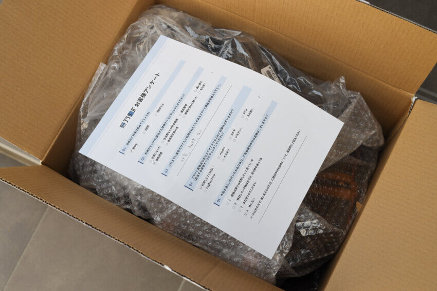 ブラリバの宅配買取で発送する申込書