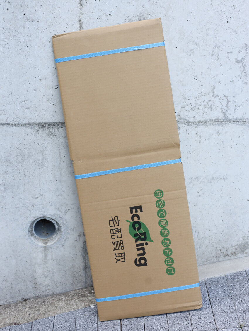 エコリングの宅配買取キット