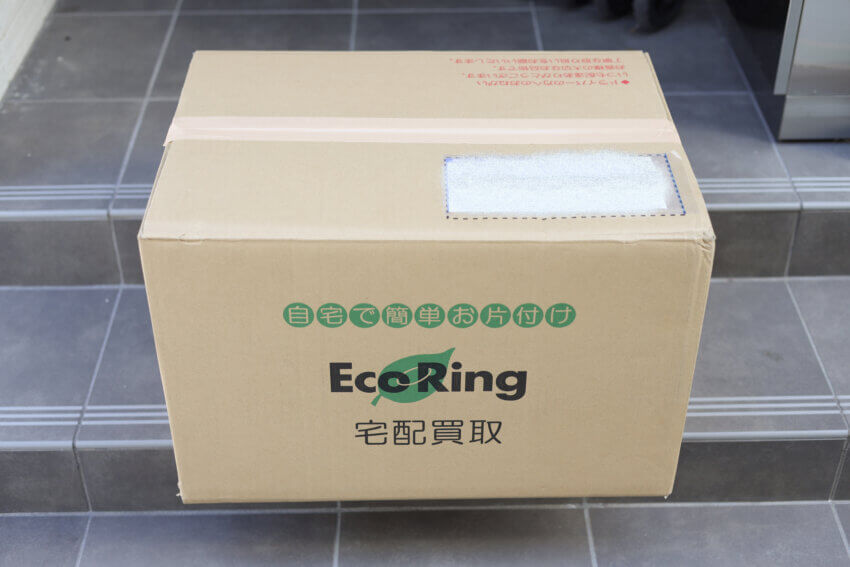エコリングの宅配買取キット梱包状態
