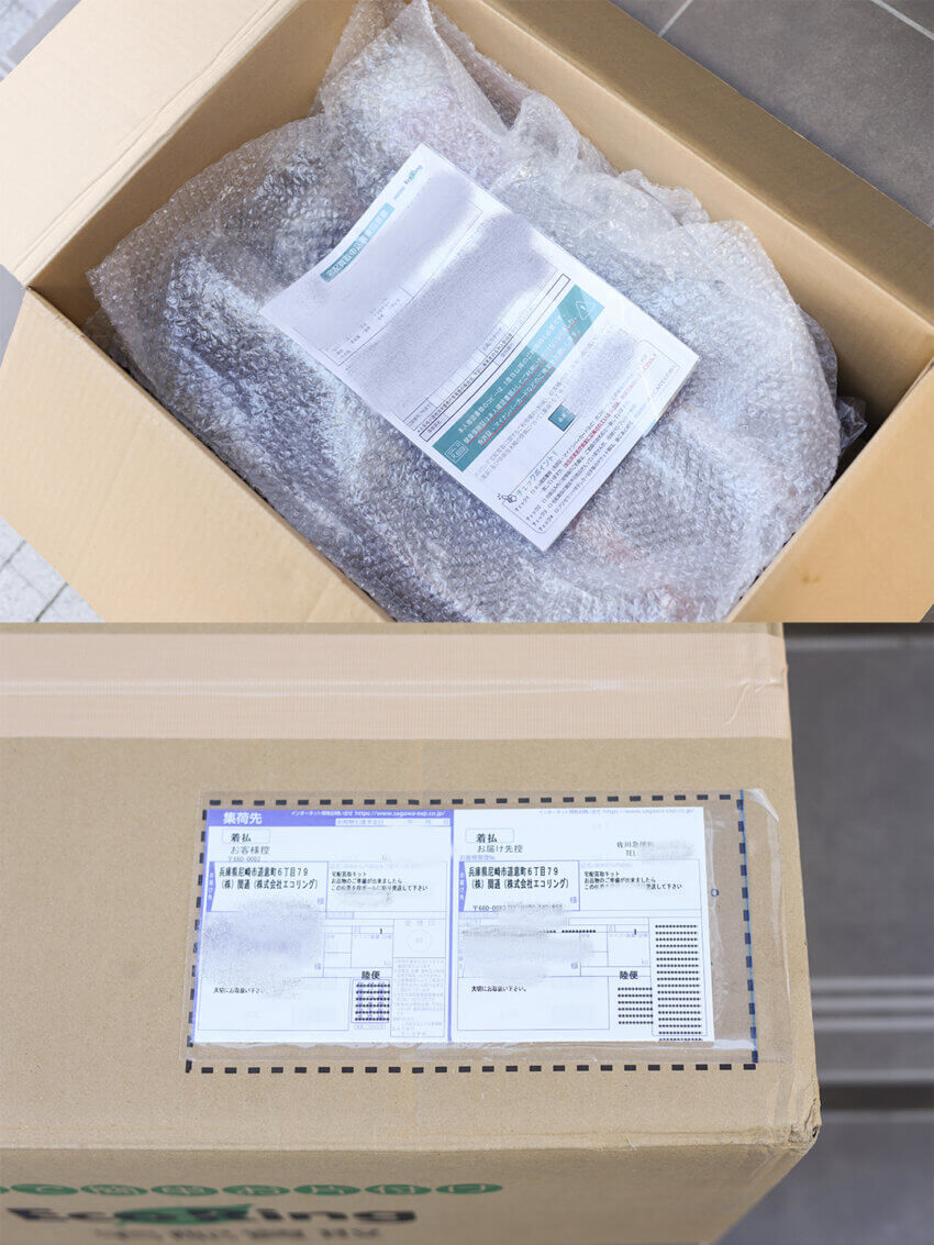 エコリングの宅配買取キット梱包状態