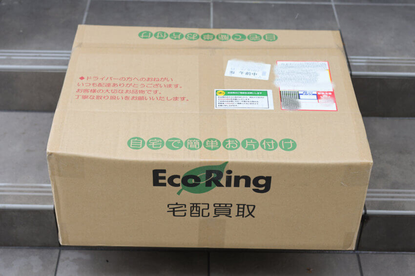 エコリングの宅配買取返却物