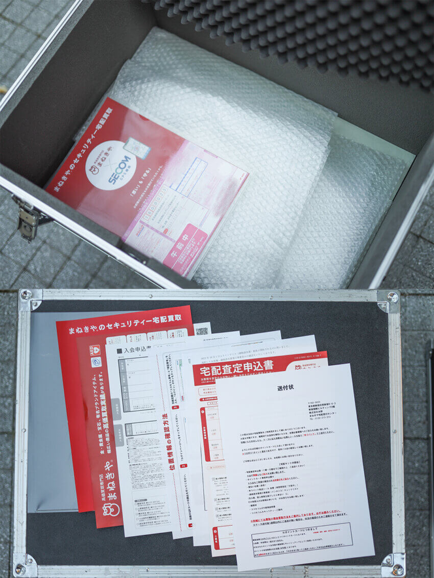 まねきやから届いた買取申込書・伝票・梱包材