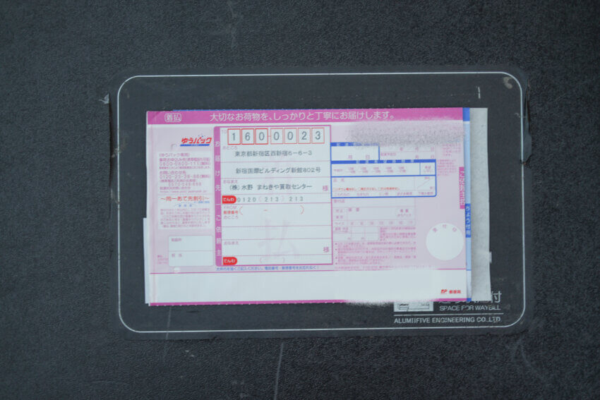 ジュラルミンケースの上に伝票を貼る