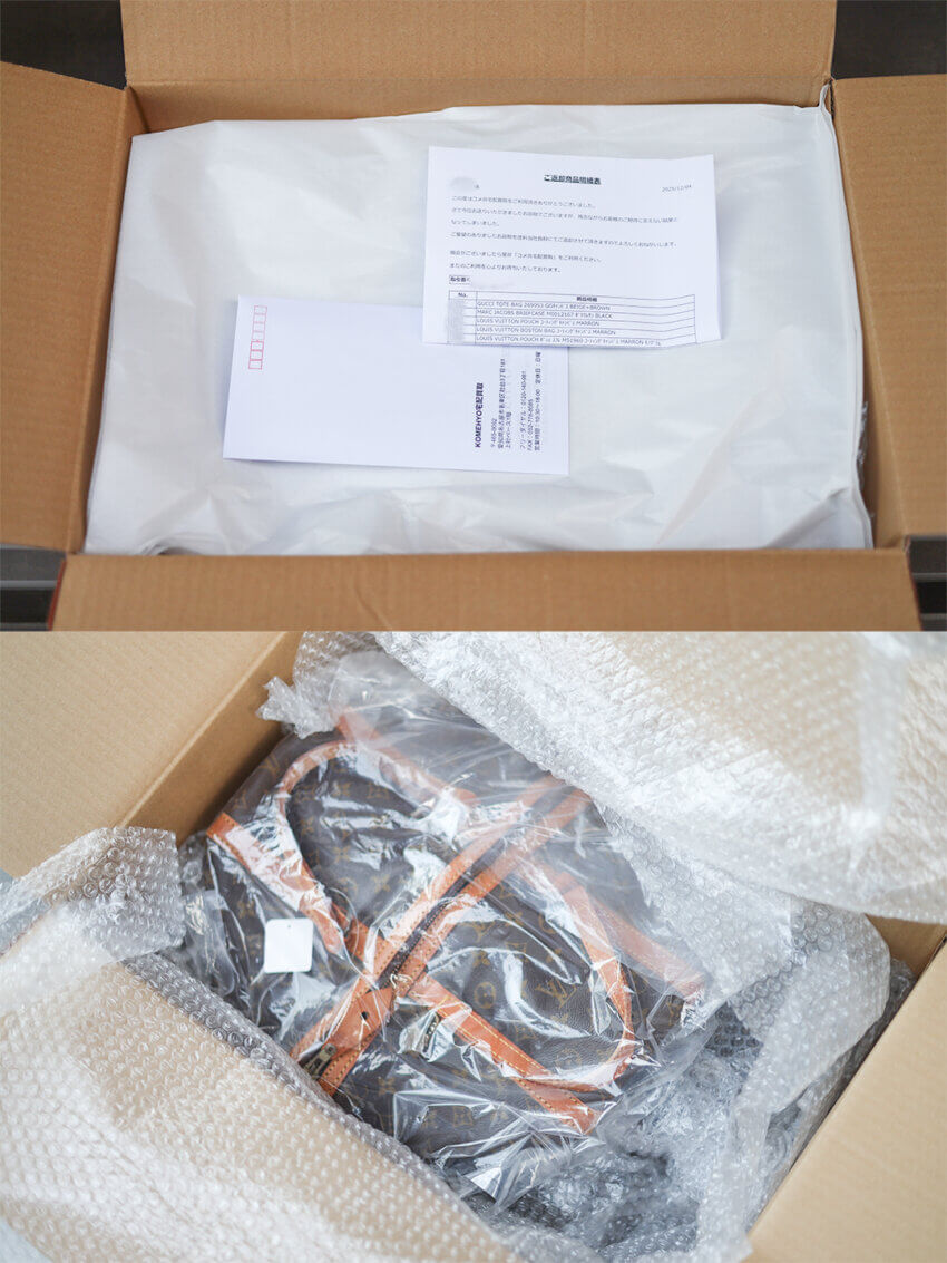 コメ兵の宅配買取の返却ボックスの梱包状態