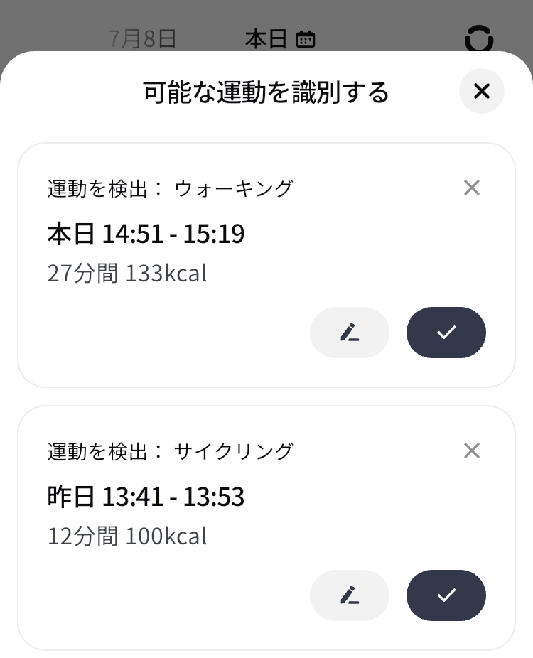 リンコンGen3の活動自動検知