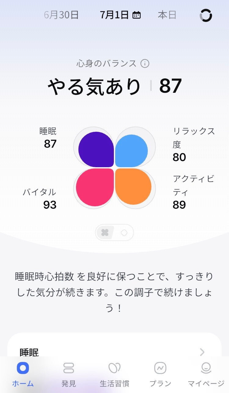 ringconn-gen3-daily-report リンコンGen3のAI分析(1日)
