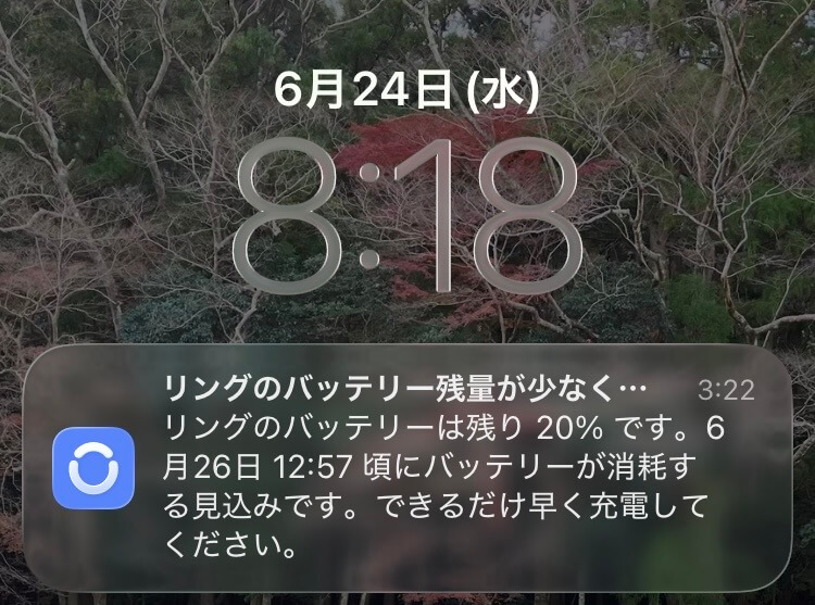 バッテリー残量通知アラート