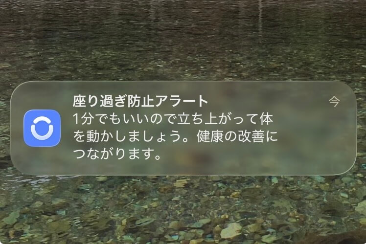 リンコンGen3の座りすぎ防止アラート