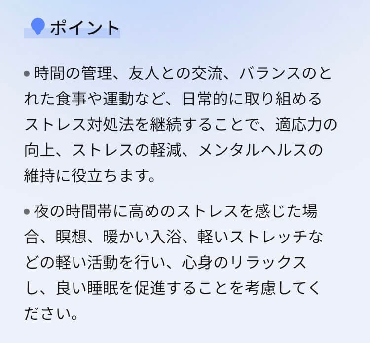 ringconn-gen3-stress-weekly-report- リンコンGen3の週間レポート「ストレス分析」