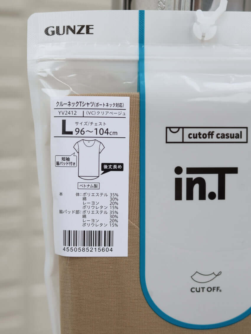 グンゼ「in.T(お客様の声を反映したゆったりタイプ)」クリアベージュ / Lサイズ