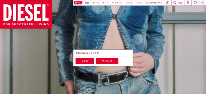 ディーゼル公式オンラインストア