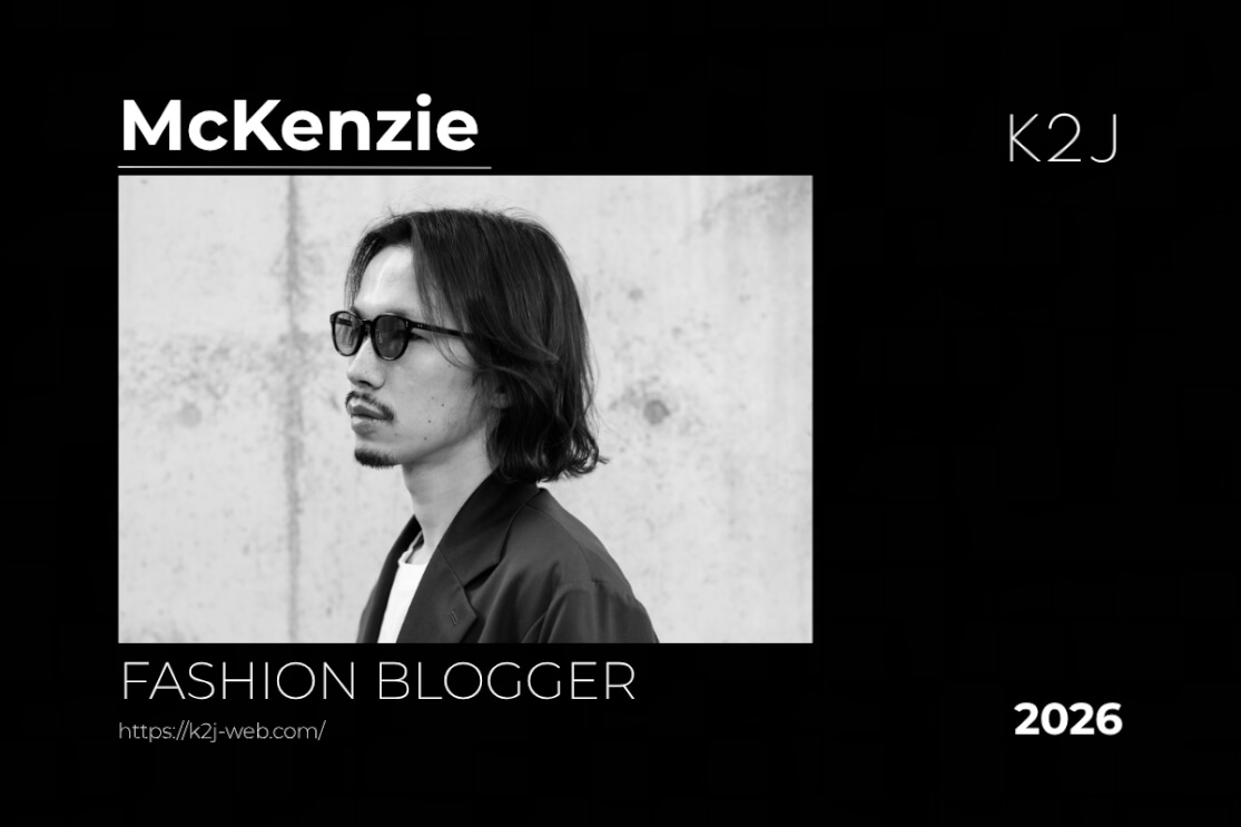 ファッションブログ「K2J」の運営者McKenzie（マッケンジー）のプロフィール