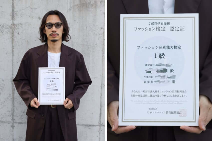 ファッションブログ「K2J」の運営者McKenzie(マッケンジー)が取得したファッション色彩能力検定1級認定証